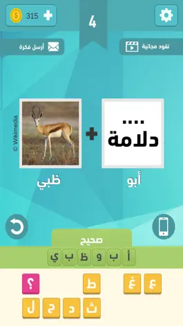 Game screenshot أربطها - صورتان و كلمة apk