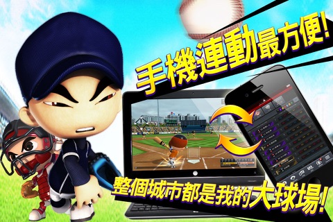 全民打棒球手機版 screenshot 2