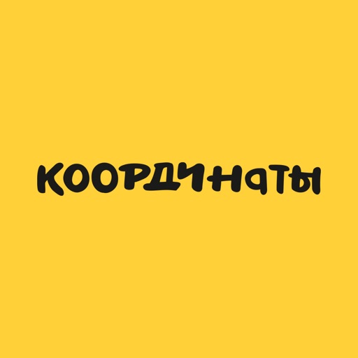 Координаты