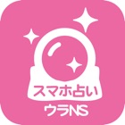 Top 10 Entertainment Apps Like SNS占い、当たる人気占い師とのSNS占い-チャット機能で恋愛・復縁・不倫占い - Best Alternatives