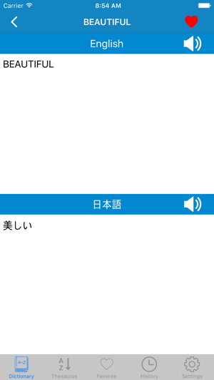 English to Japanese & Japanese to Eng Dictionary(圖3)-速報App
