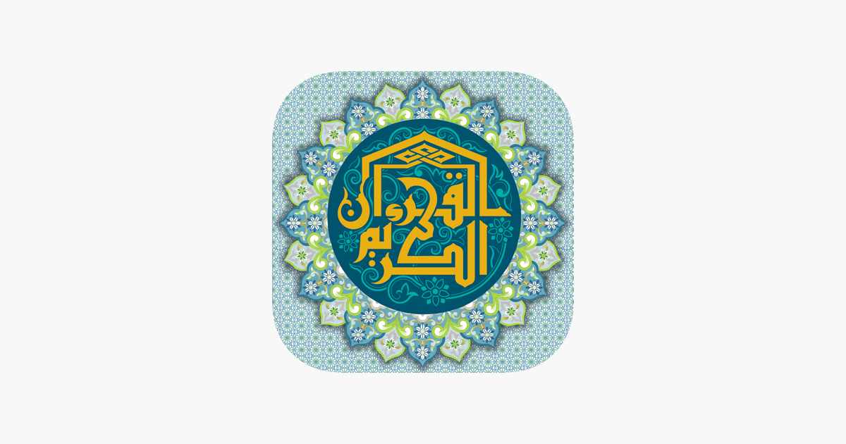 ‎mushaf Restu On The App Store