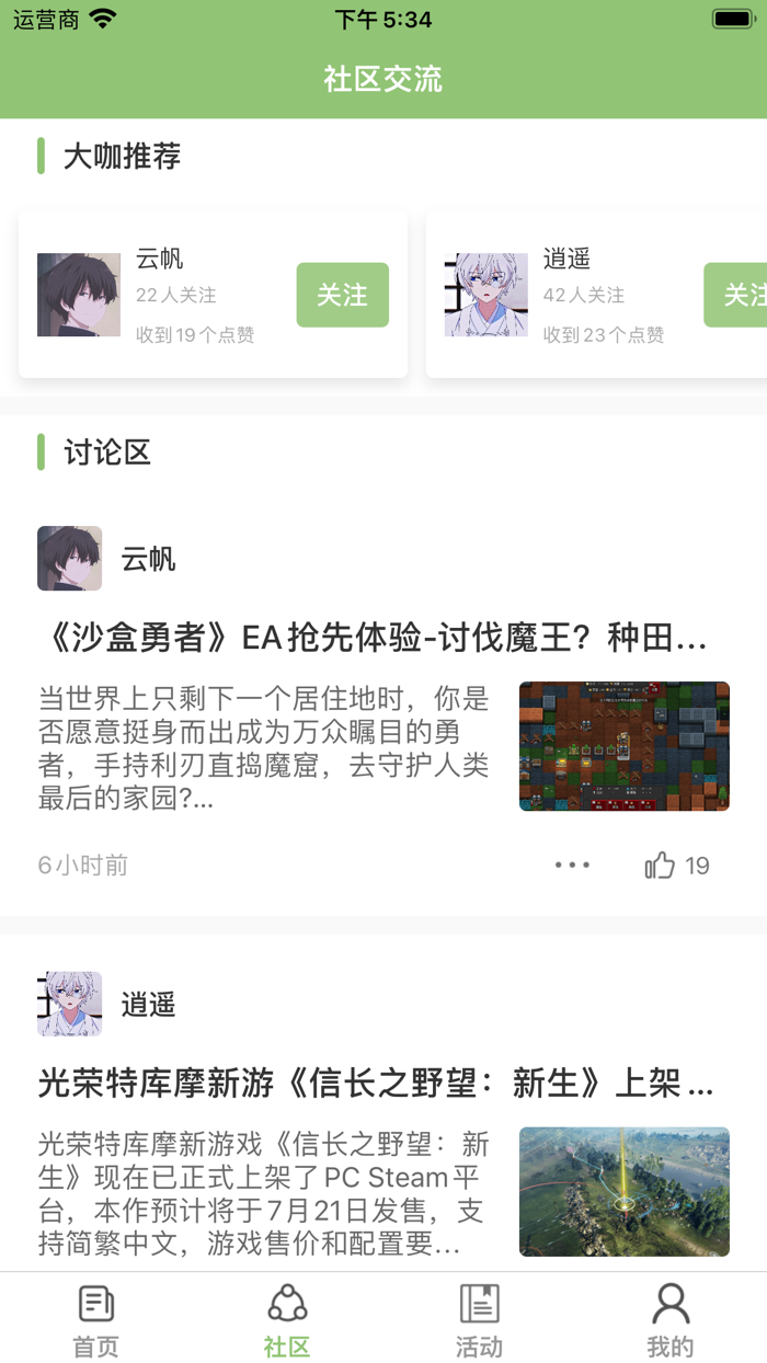 233乐园-全新游戏大神交流资讯社区