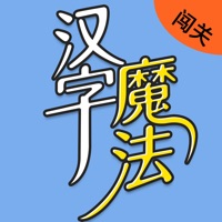 Chinese Word Game - Puzzle