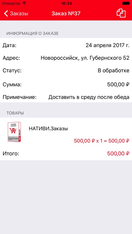 Нативи.SMB screenshot-4