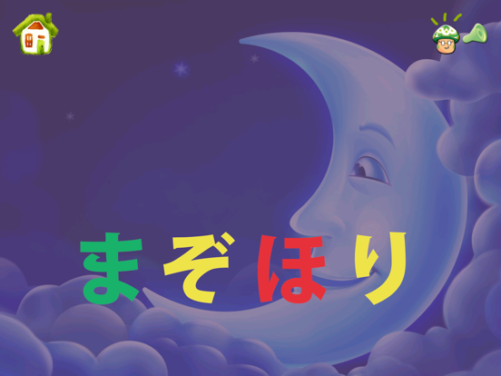 Screenshot #6 pour Kodomo no Hiragana