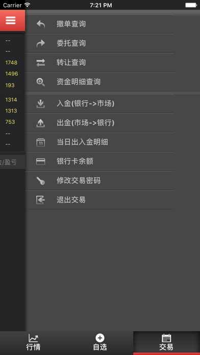 贵州西南大宗 screenshot 3