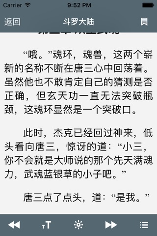 追书完结排行榜二-完结电视剧小说 screenshot 2