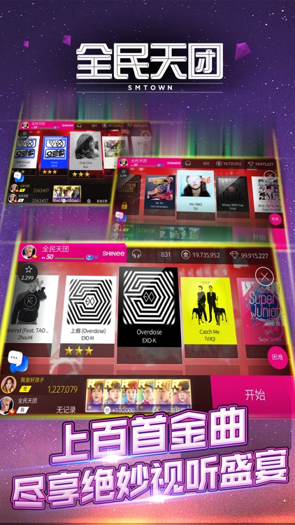 全民天团(SMTOWN授权正版手游)