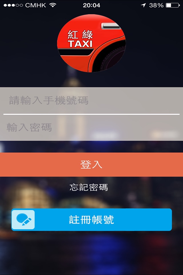 85搵的士OneTaxi - 香港Call的士App screenshot 2