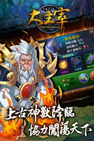 新大主宰(蒼穹鬥乾坤) screenshot 2