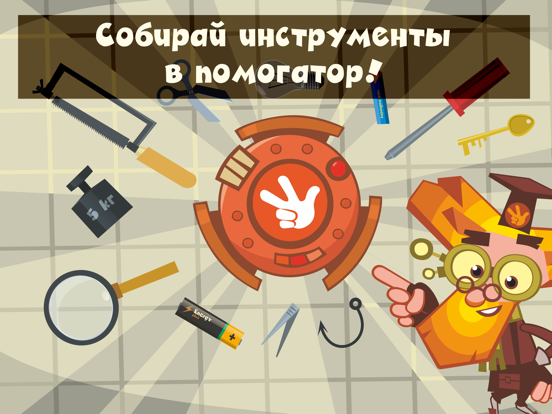 Скачать игру Игры Фиксики Квест Головоломки