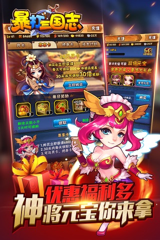 暴打三国志-经典RPG角色扮演动作卡牌策略手游 screenshot 2