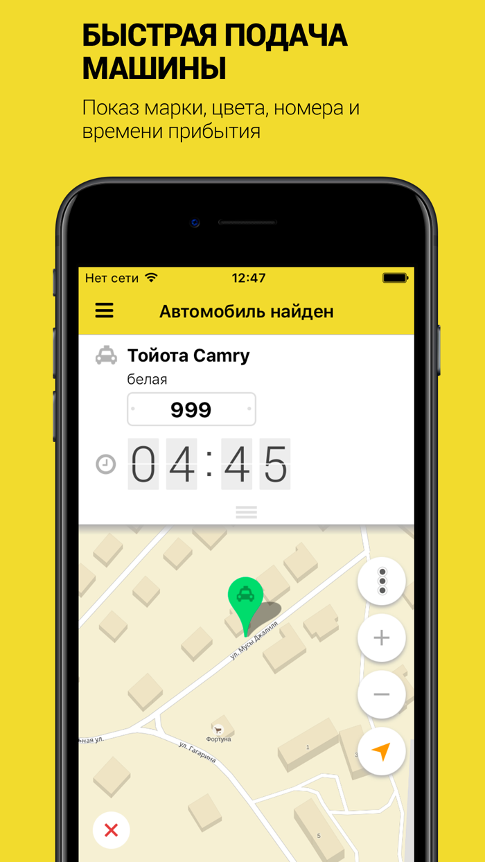 Такси Фараон