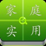 Get 家庭实用手册 for iOS, iPhone, iPad Aso Report