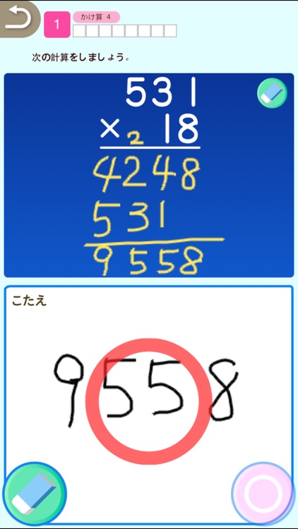 小学3年生算数:けいさん ゆびドリル(計算学習アプリ)
