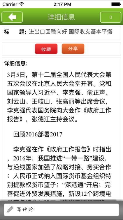 掌上进出口网