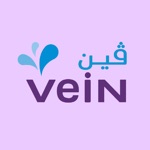 vein  مياه ڤين