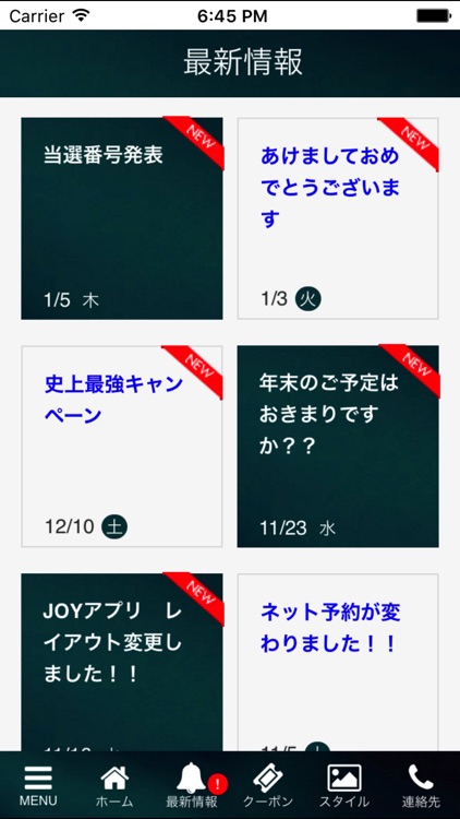 JOYアプリ