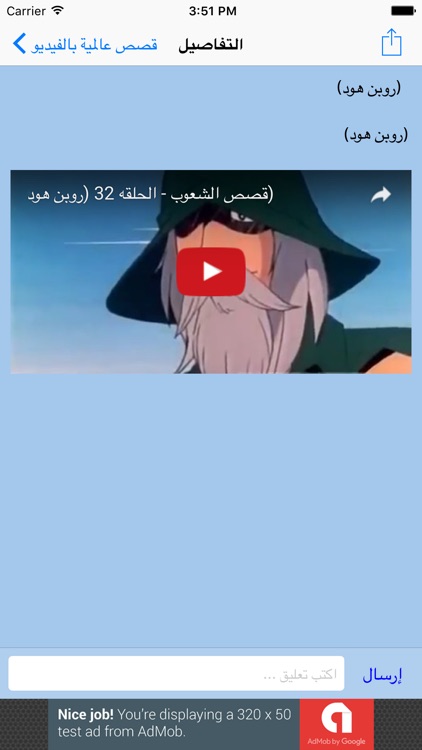 قصص عالمية بالفيديو