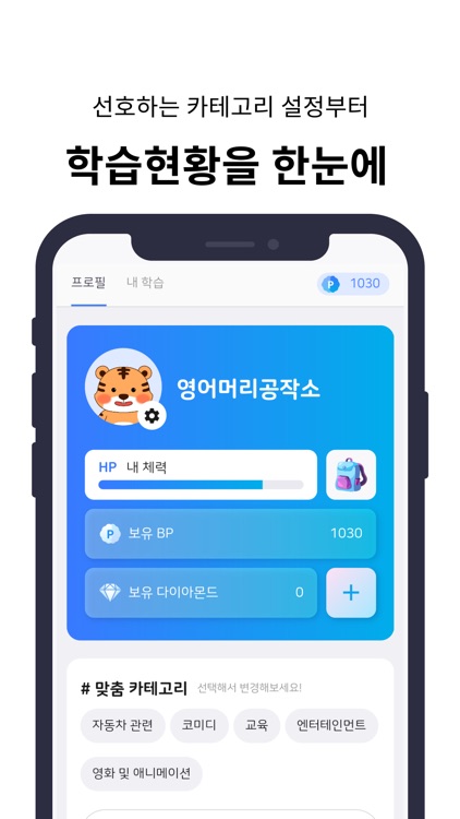 영어머리 공작소 screenshot-8