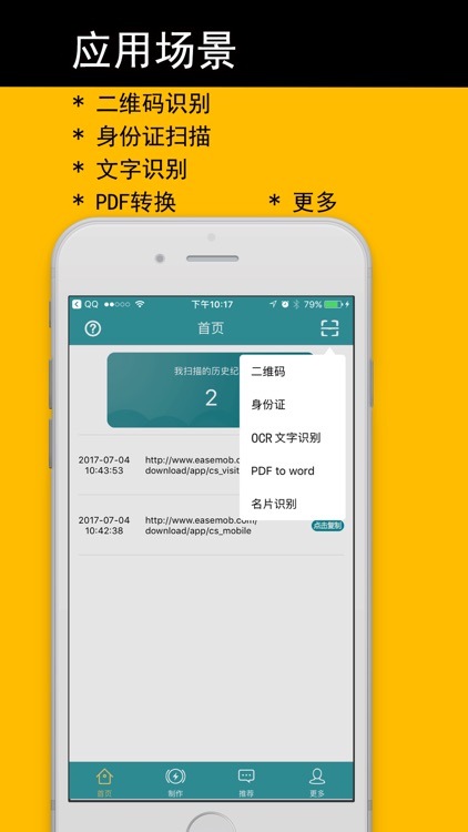扫描王全能专业版