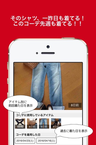 きるふく - ファッション管理アプリ screenshot 3