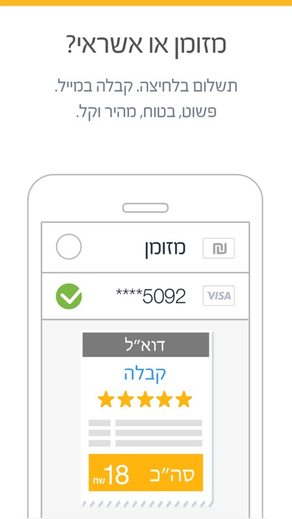 Gett – הזמנת מונית בלחיצת כפתור (GetTaxi) screenshot-4