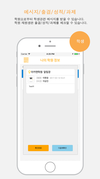 Screenshot #3 pour 반디톡