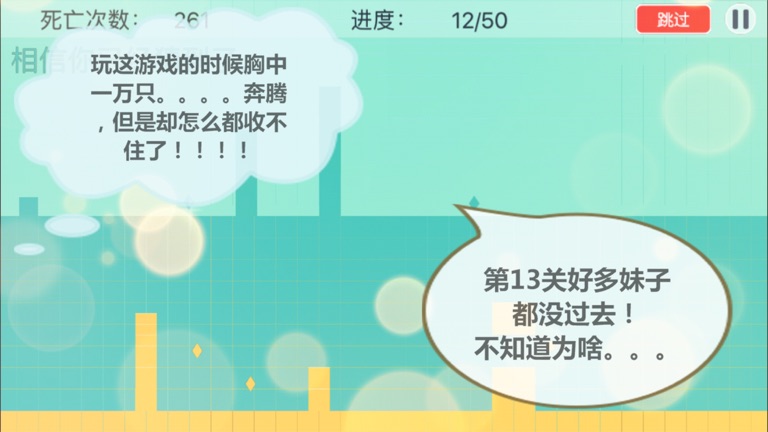 【图】跑酷音符:酷跑单机冒险小游戏(截图1) 【图】跑酷音符:酷跑单机冒险小游戏(截图1)