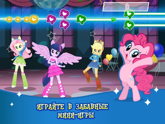 Скачать MY LITTLE PONY: Магия Принцесс