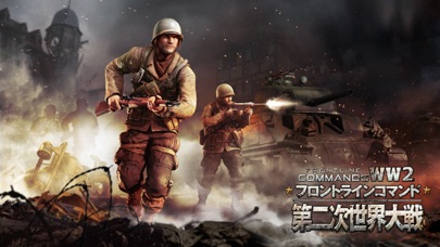 フロントラインコマンド:第二次世界大戦のスクリーンショット5 フロントラインコマンド:第二次世界大戦のスクリーンショット5