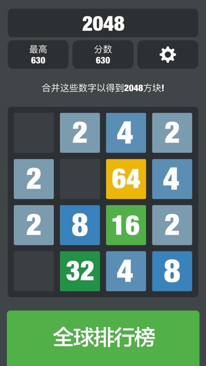 2048数字-天天2048数字爱消除