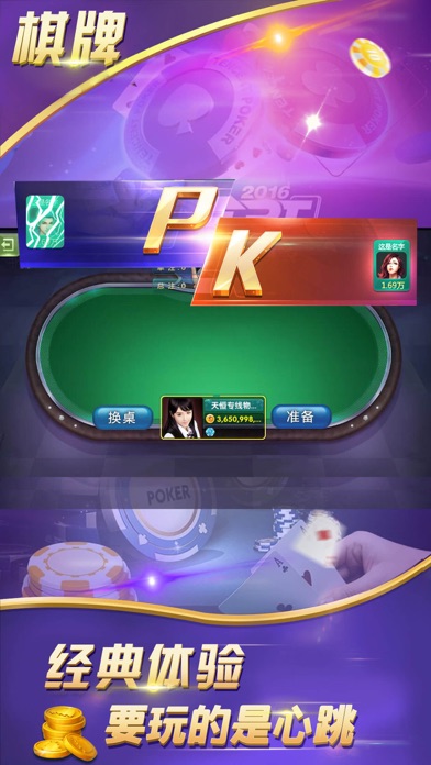 掌心棋牌中心 screenshot 3