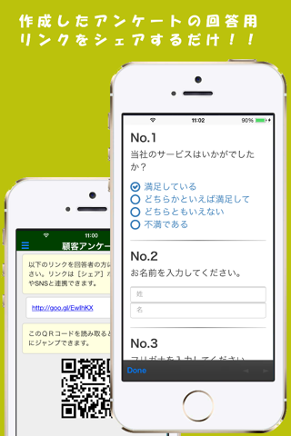 Webアンケートシステム 質問調査 screenshot 4