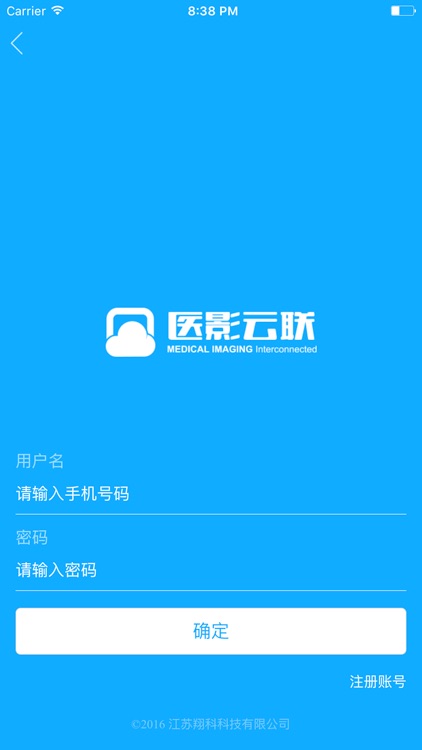 医影云联患者版 screenshot-3