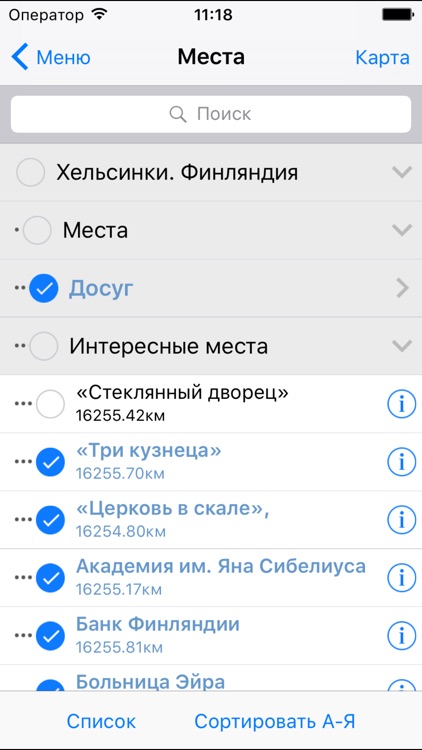 Хельсинки аудио- путеводитель screenshot-4