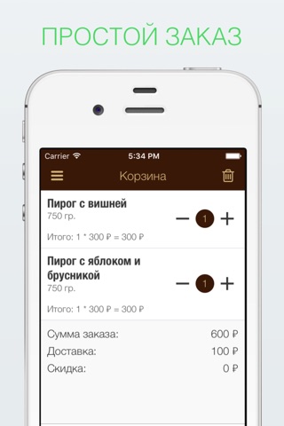 Фирменная пекарня Пирогов screenshot 3