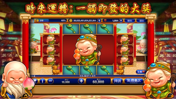 澳门财神娱乐场-老虎机大师 screenshot-3