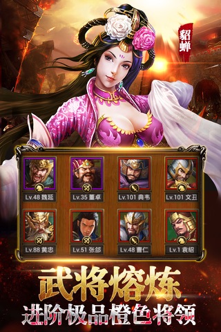 王权霸略——三国战棋游戏之经典续作 screenshot 4