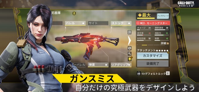 Call Of Duty Mobile をapp Storeで