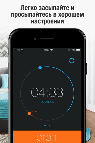 Скриншот из Smart Alarm Clock : sleep cycle & snoring recorder