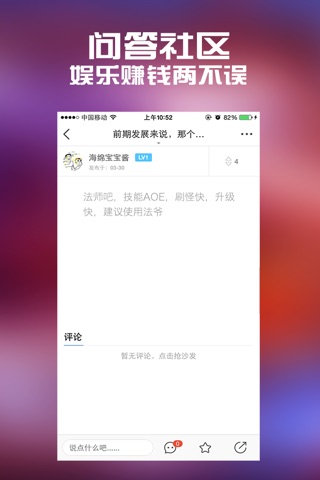 全民手游攻略 for 传奇世界 screenshot 3