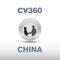 CV360 Mobile is an application for Trucks sales team in dealers and central organization