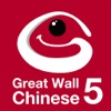 Great Wall Chinese (QV) 5