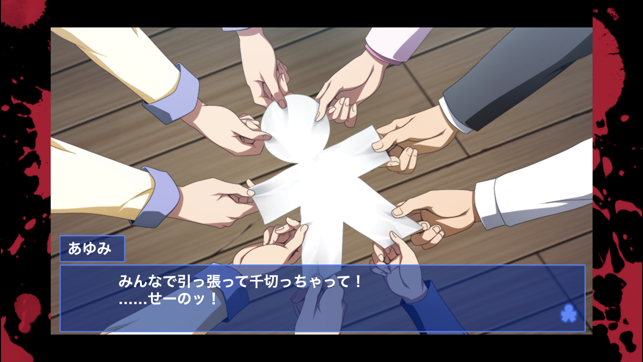 Corpse party BloodCovered: ...Repeated F