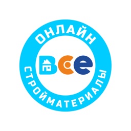 Все Стройматериалы