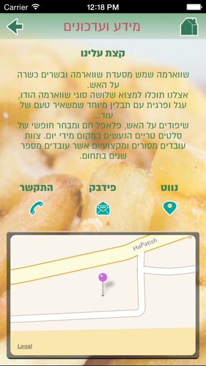 שווארמה שמש