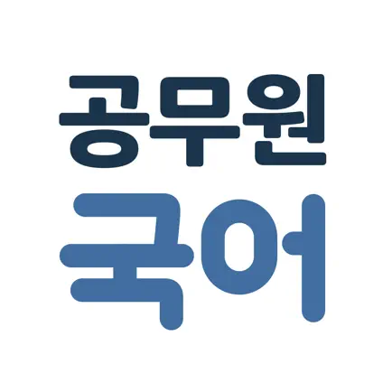 해커스 매일국어 Читы