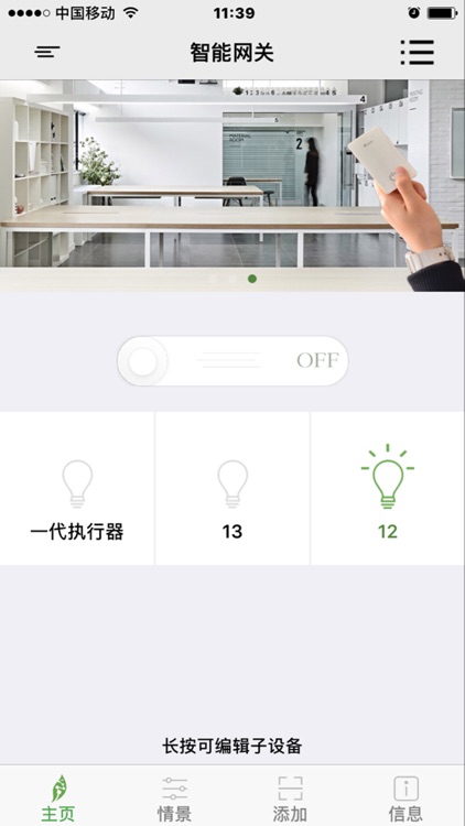 叶绿体家居 screenshot-3